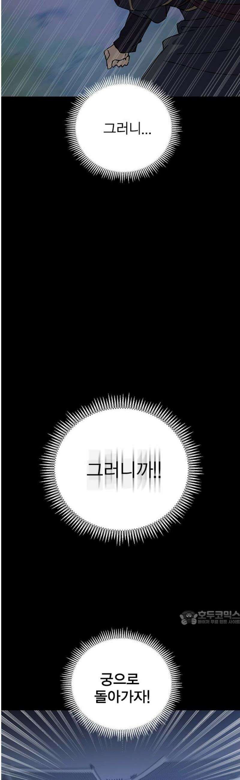 전생연분 153화 사약 17