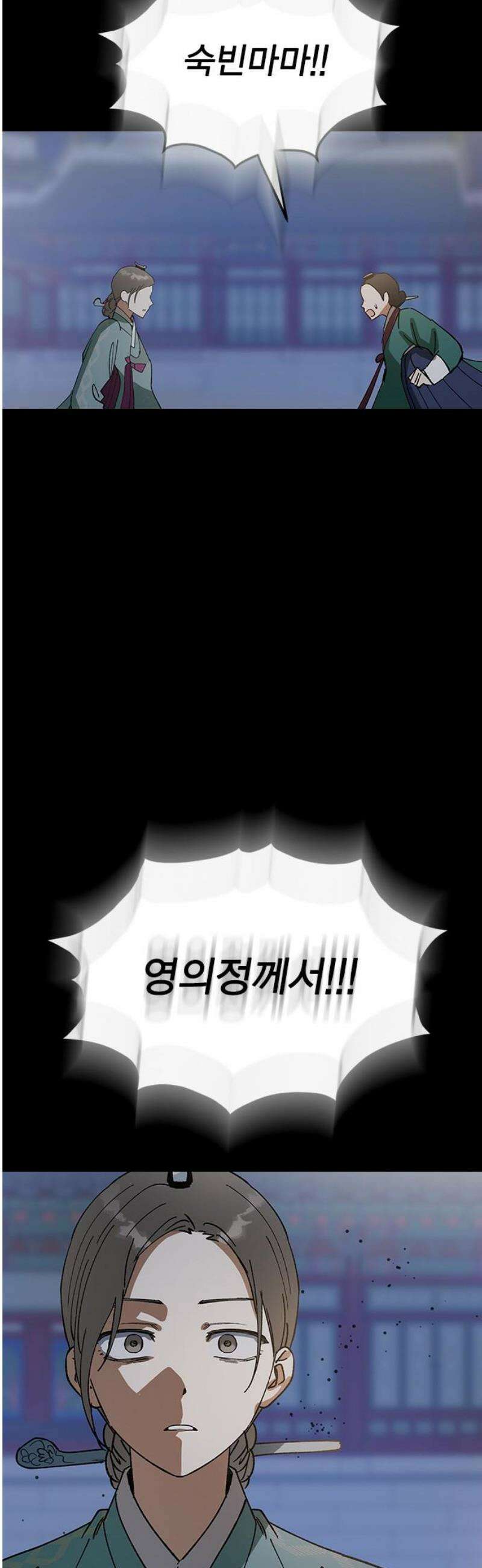 전생연분 153화 사약 20