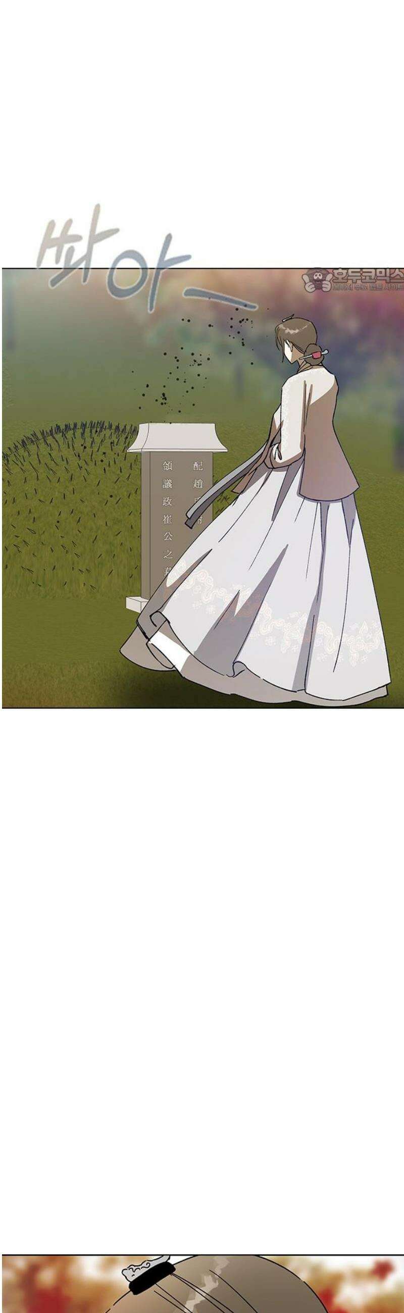 전생연분 153화 사약 24