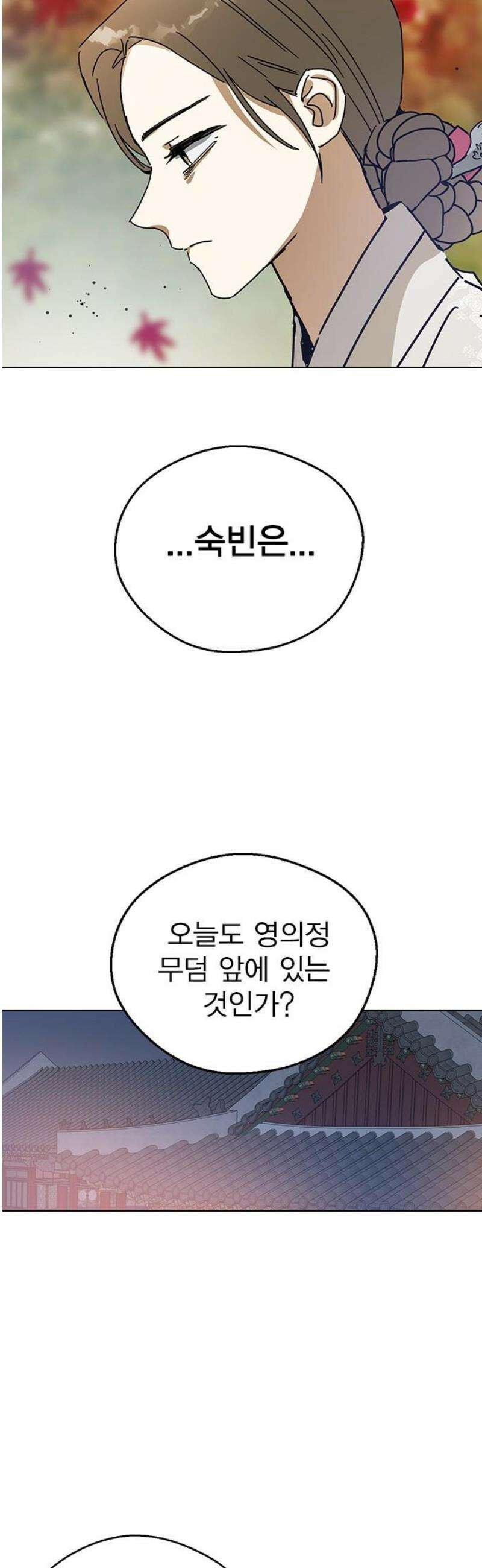전생연분 153화 사약 25