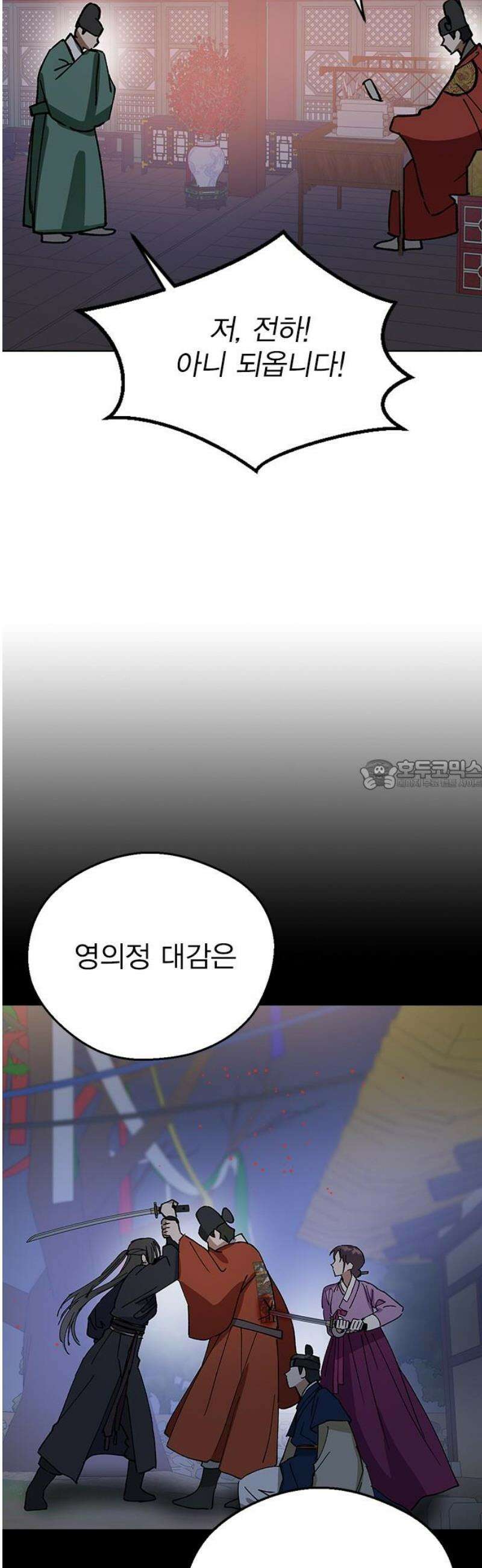 전생연분 153화 사약 28