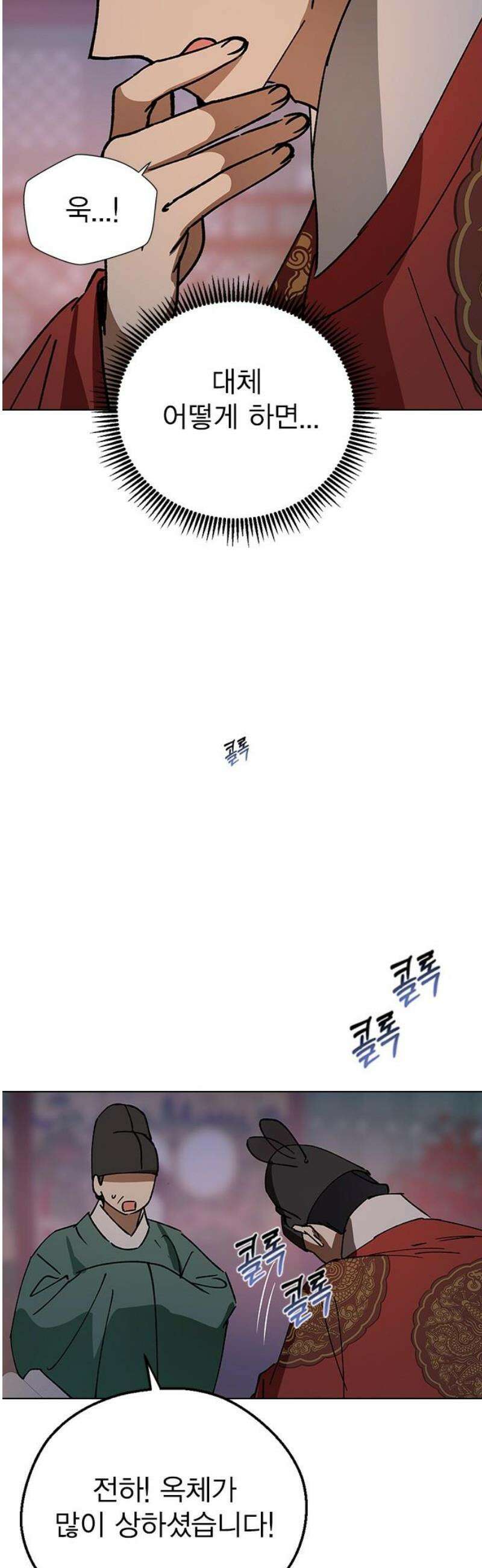 전생연분 153화 사약 36