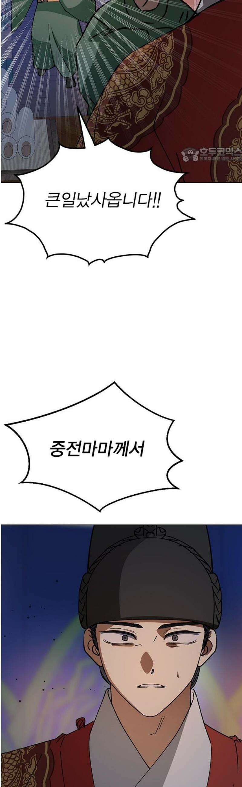 전생연분 153화 사약 39