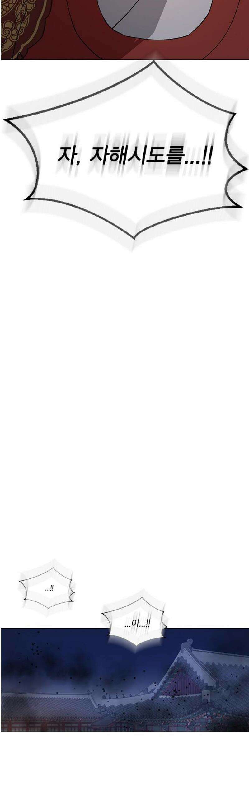 전생연분 153화 사약 40