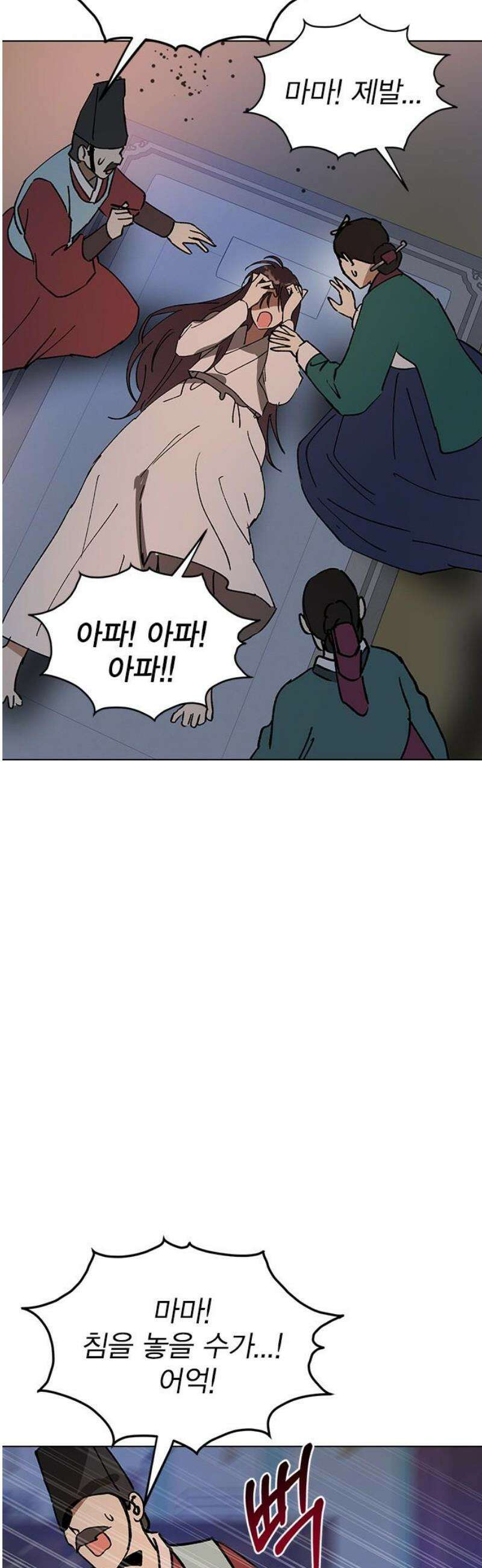 전생연분 153화 사약 42