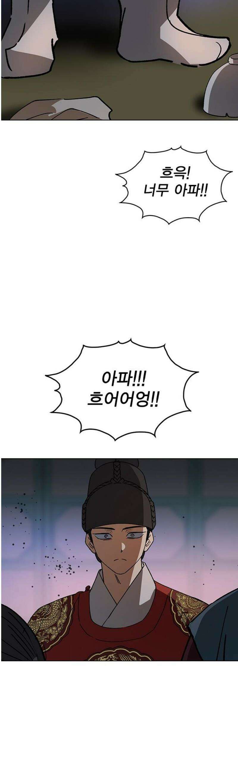전생연분 153화 사약 44