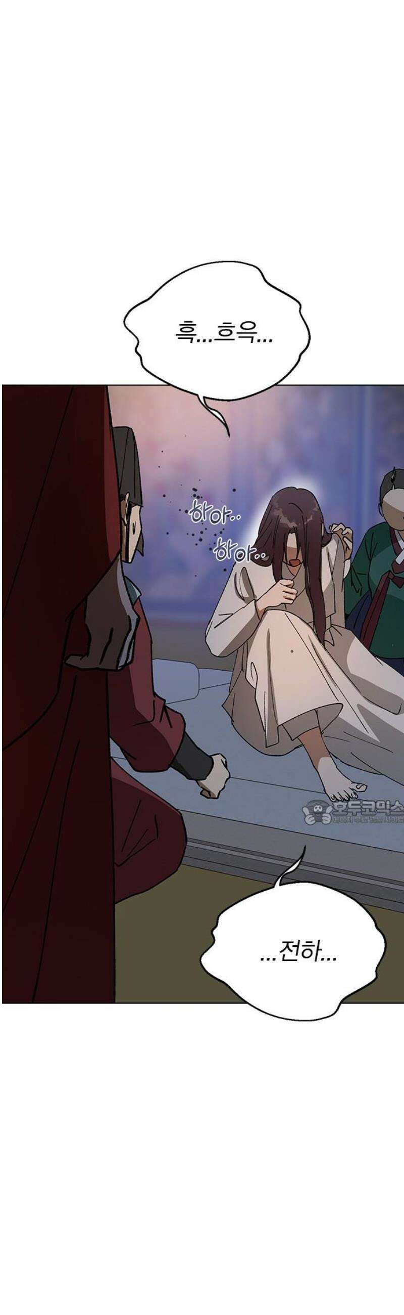 전생연분 153화 사약 45