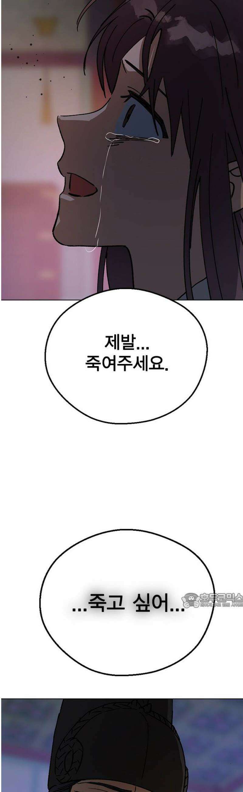 전생연분 153화 사약 47