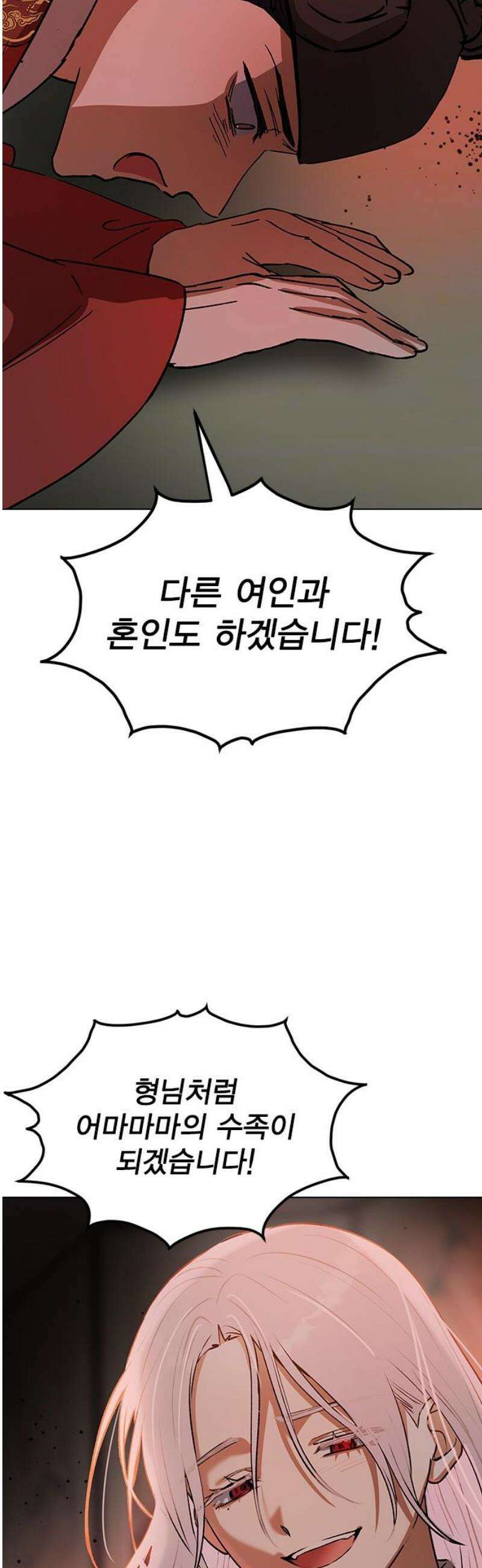 전생연분 153화 사약 51