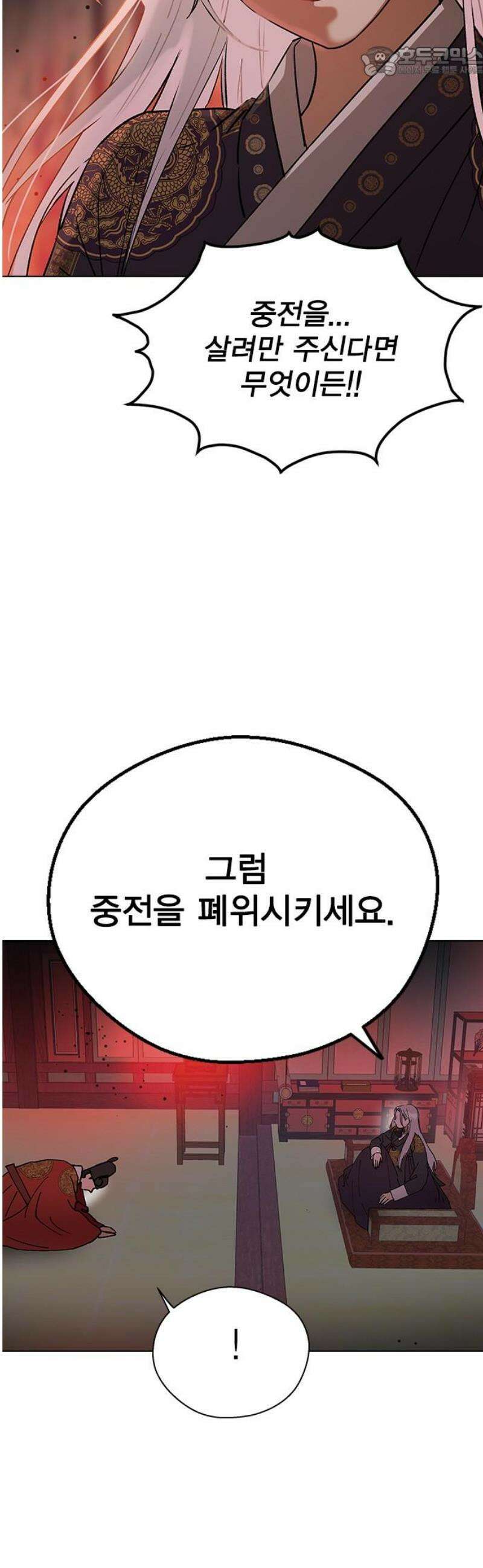 전생연분 153화 사약 52