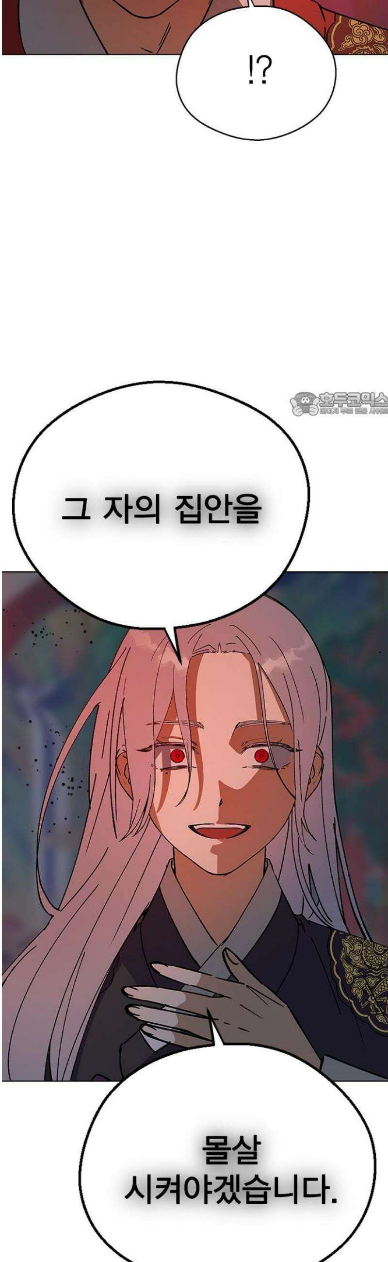 전생연분 153화 사약 56