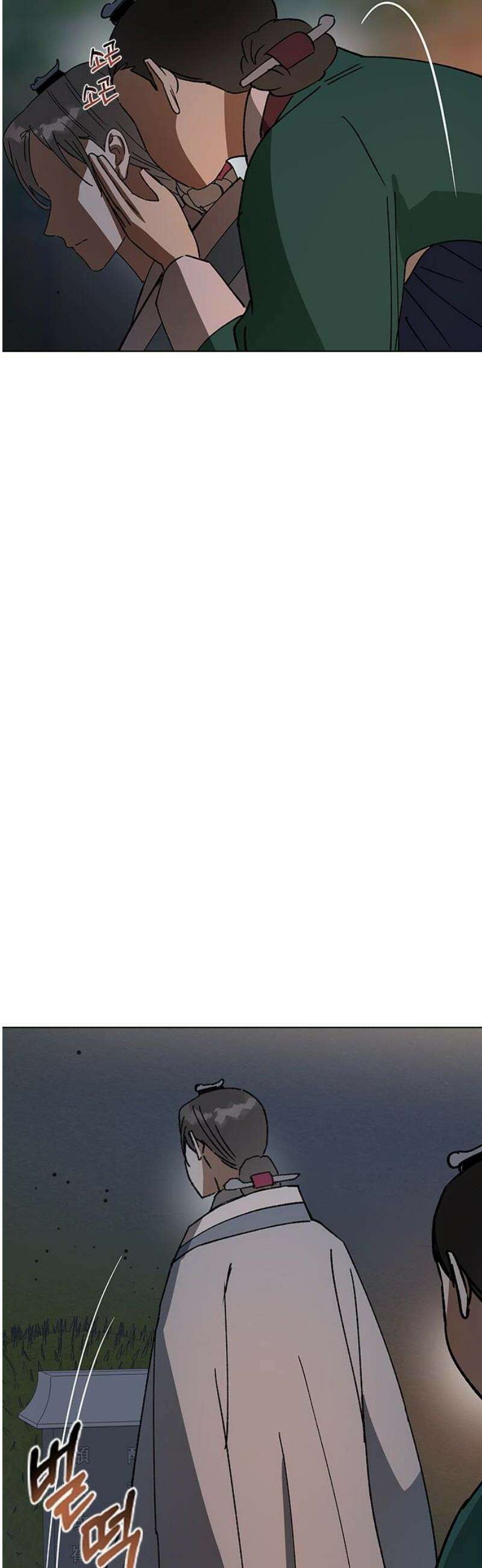 전생연분 153화 사약 59