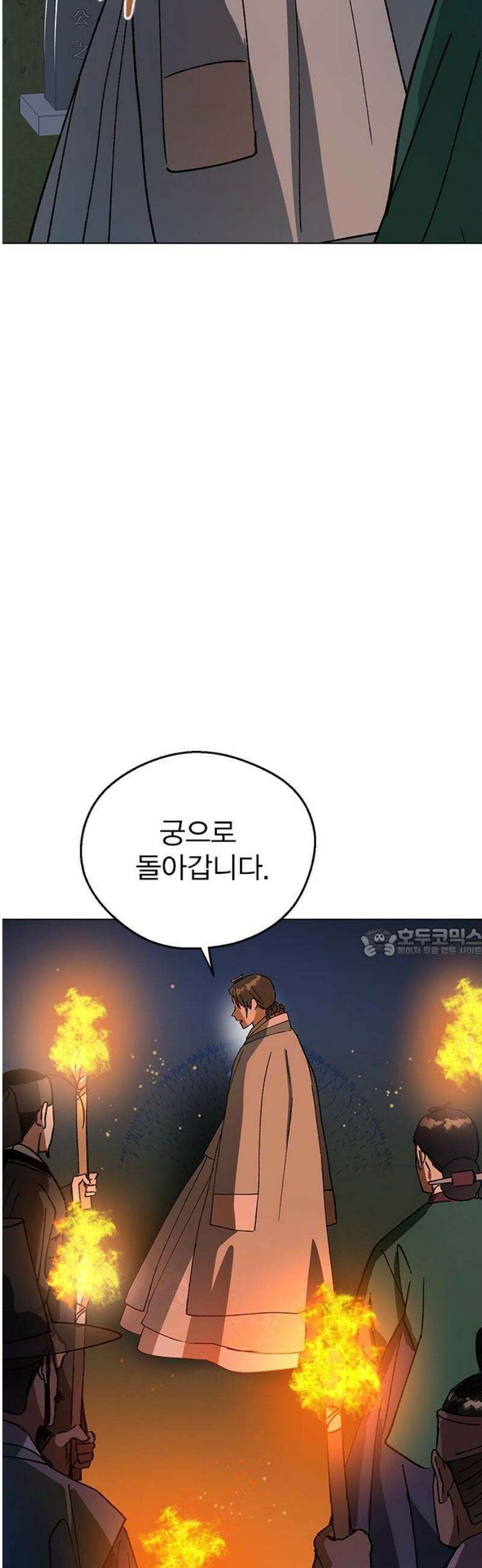 전생연분 153화 사약 60