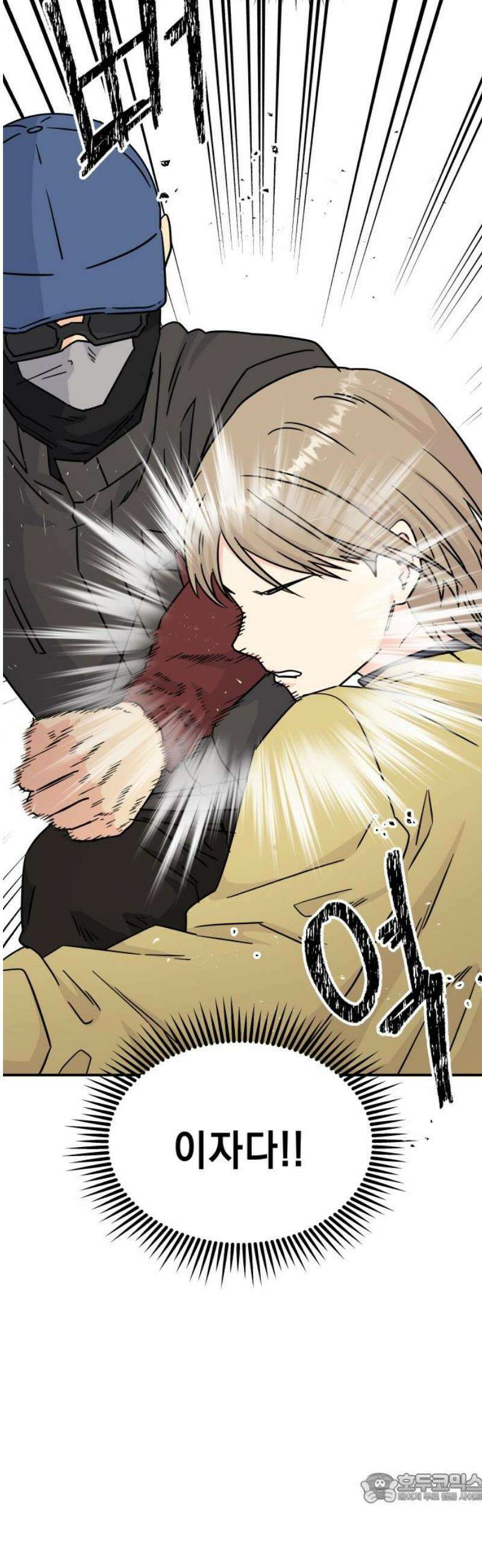 멸망으로 시작하는! 근미래 생존법 2부 23화 4
