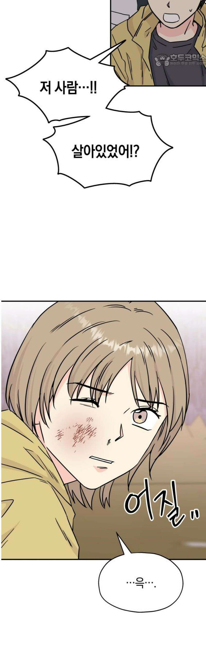 멸망으로 시작하는! 근미래 생존법 2부 23화 7