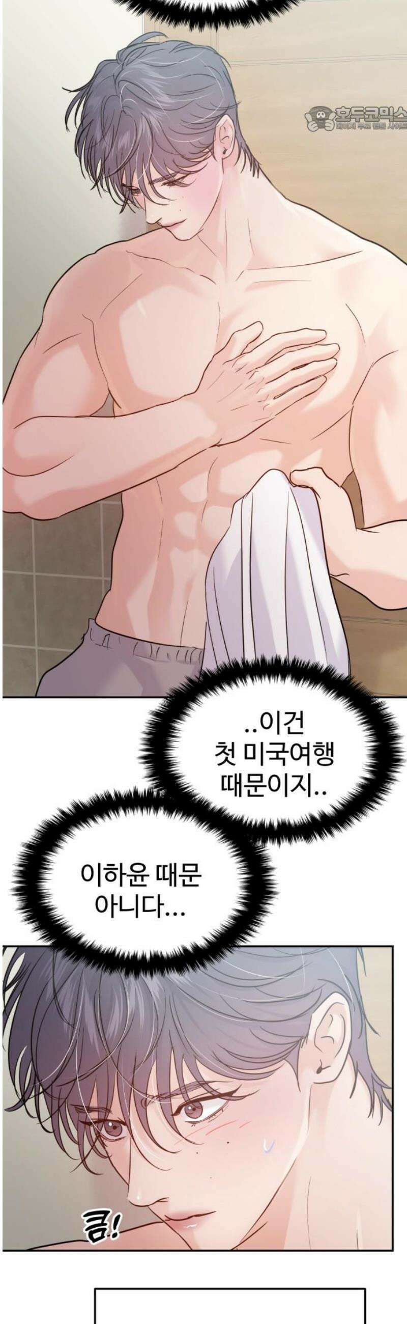 대충 캠퍼스로맨스임 131화 7
