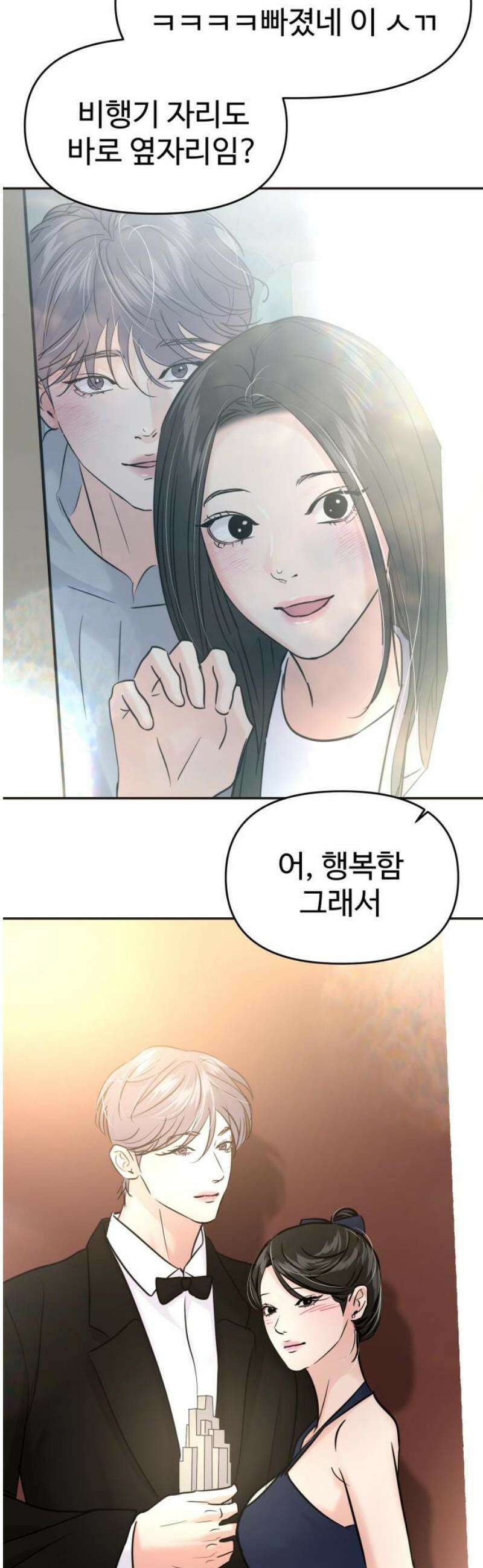 대충 캠퍼스로맨스임 131화 18