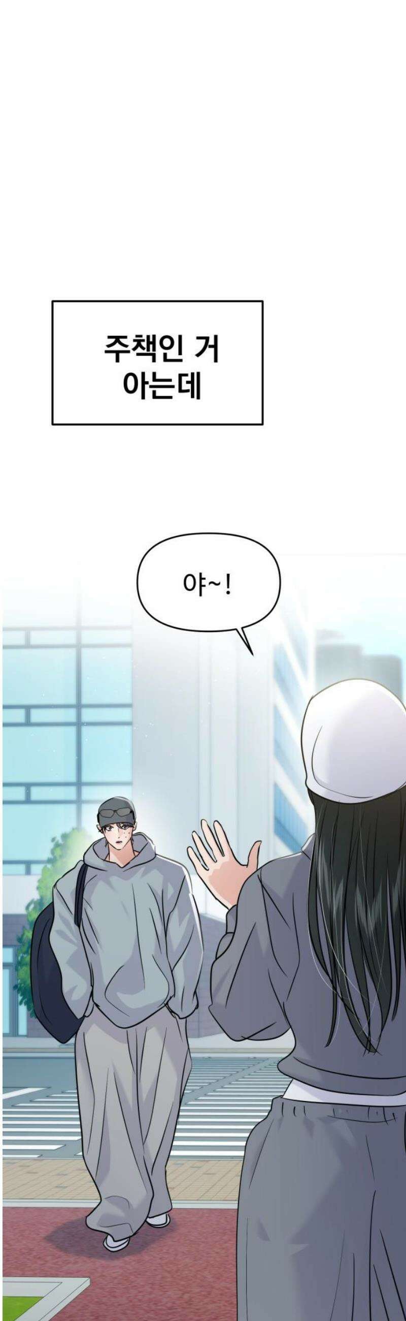 대충 캠퍼스로맨스임 131화 23