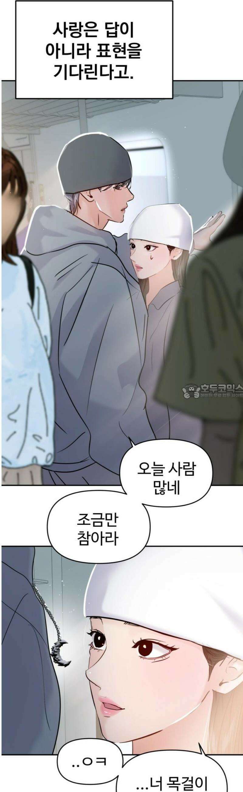 대충 캠퍼스로맨스임 131화 28