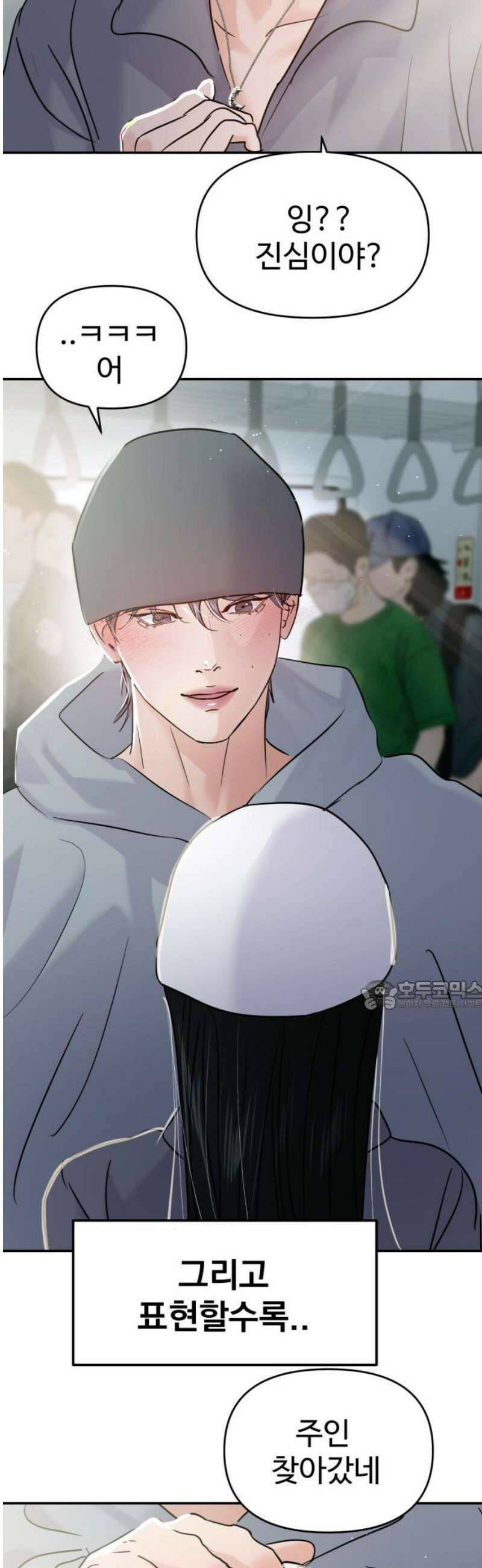 대충 캠퍼스로맨스임 131화 30