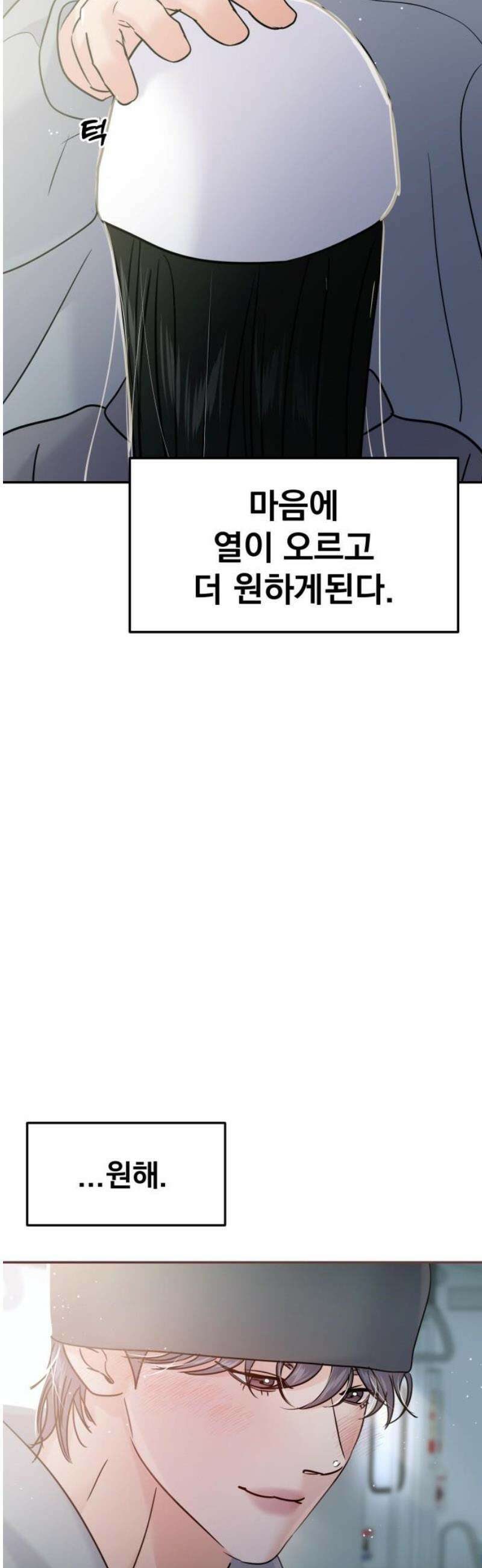 대충 캠퍼스로맨스임 131화 31