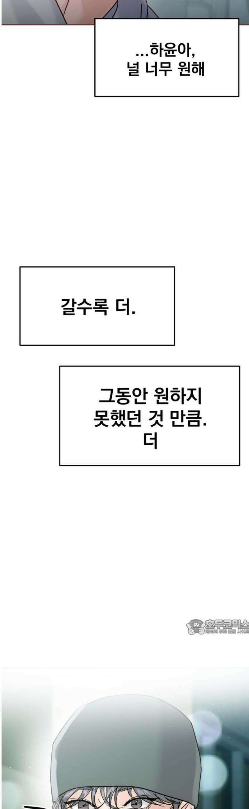 대충 캠퍼스로맨스임 131화 32