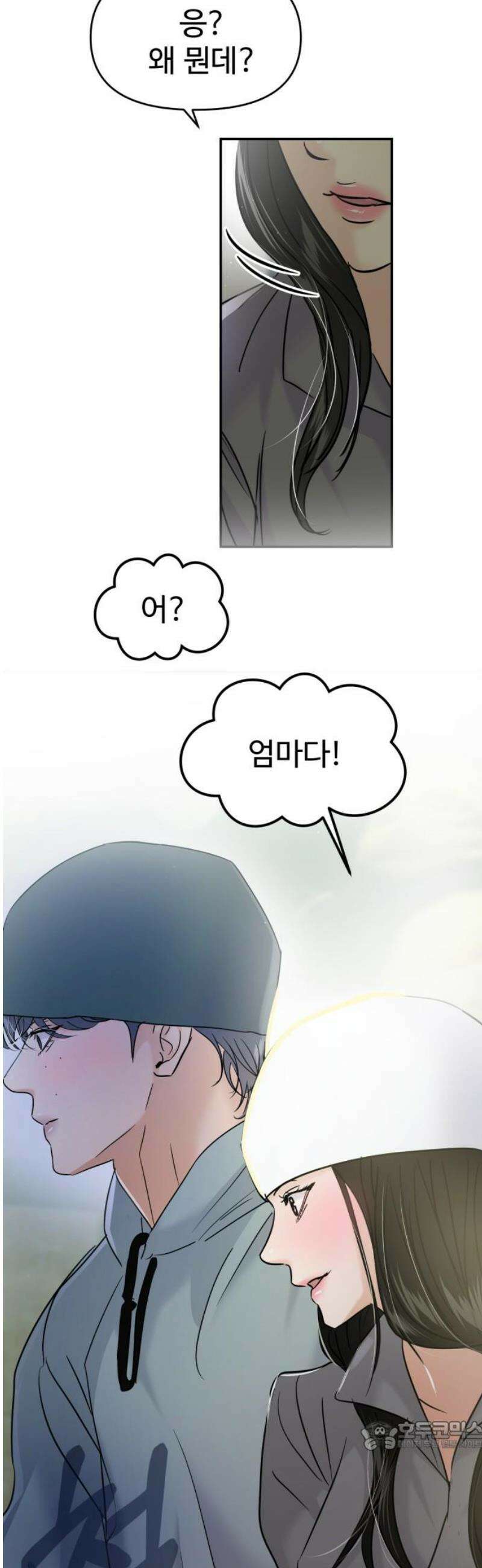 대충 캠퍼스로맨스임 131화 34