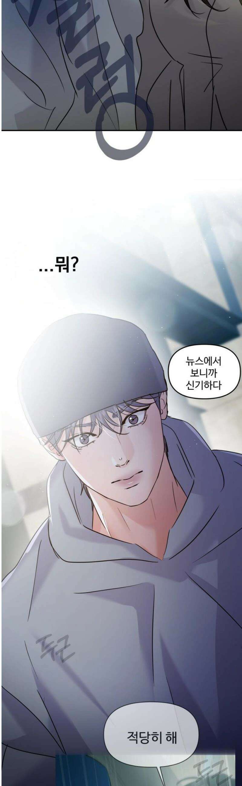 대충 캠퍼스로맨스임 131화 35