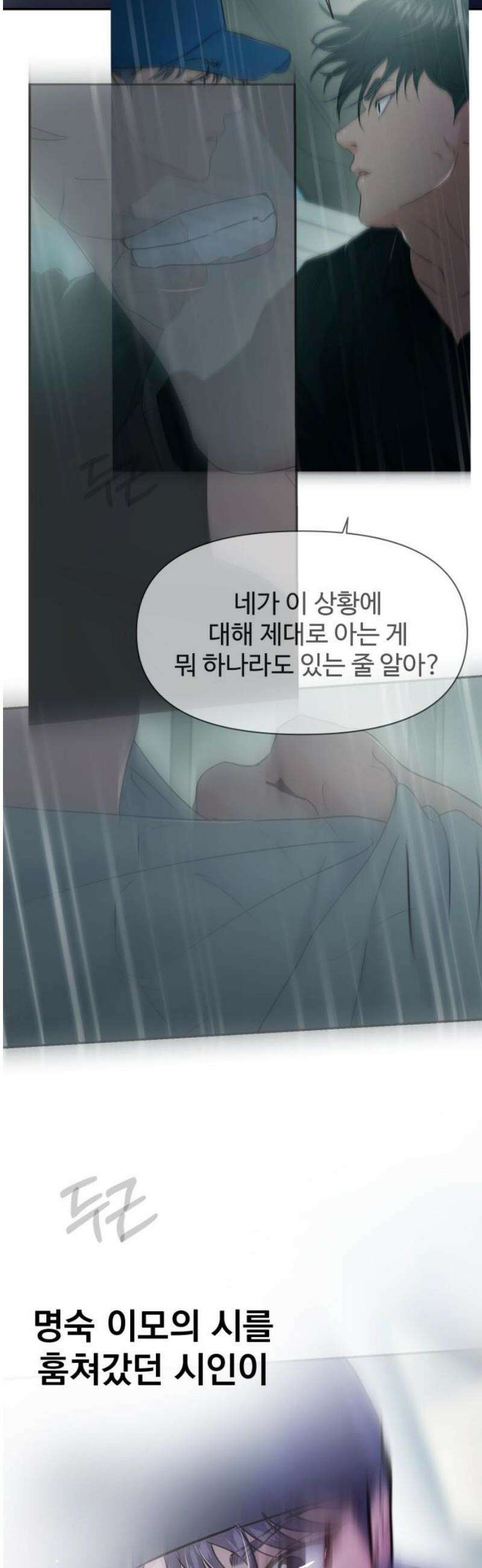 대충 캠퍼스로맨스임 131화 36