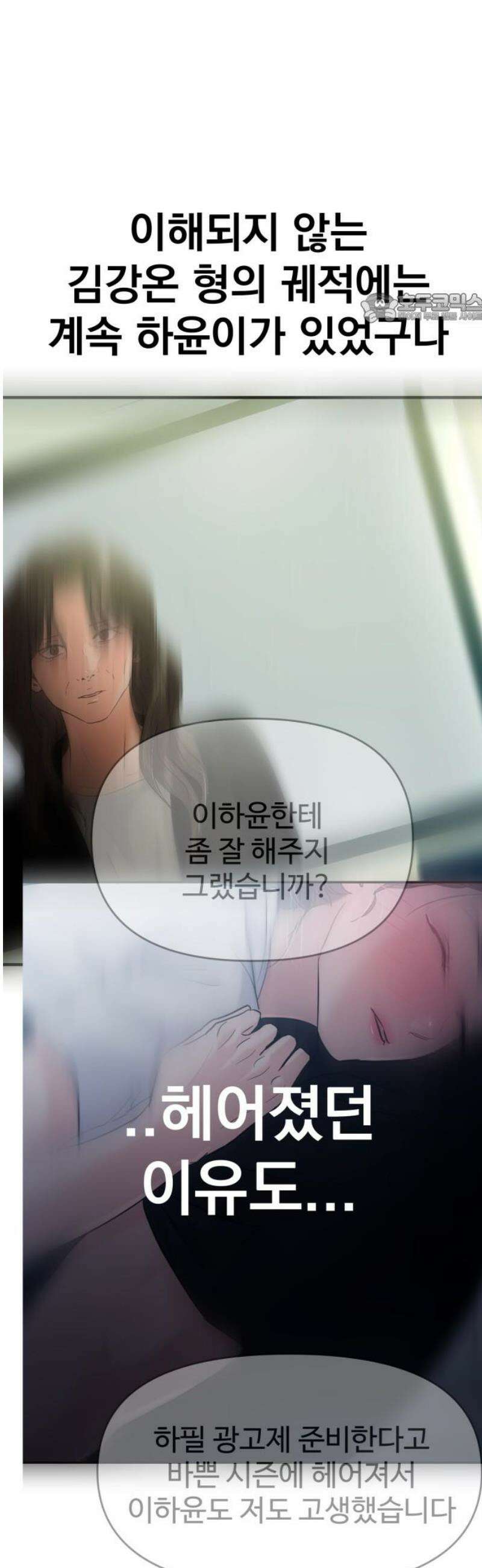 대충 캠퍼스로맨스임 131화 39