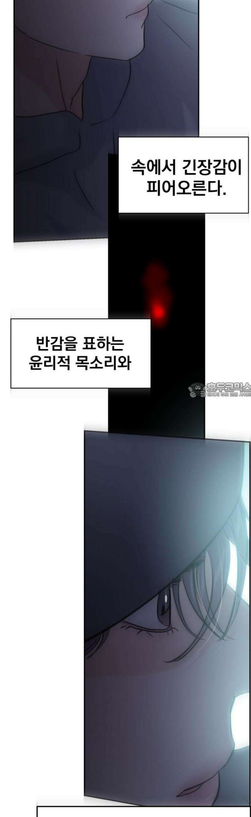 대충 캠퍼스로맨스임 131화 43