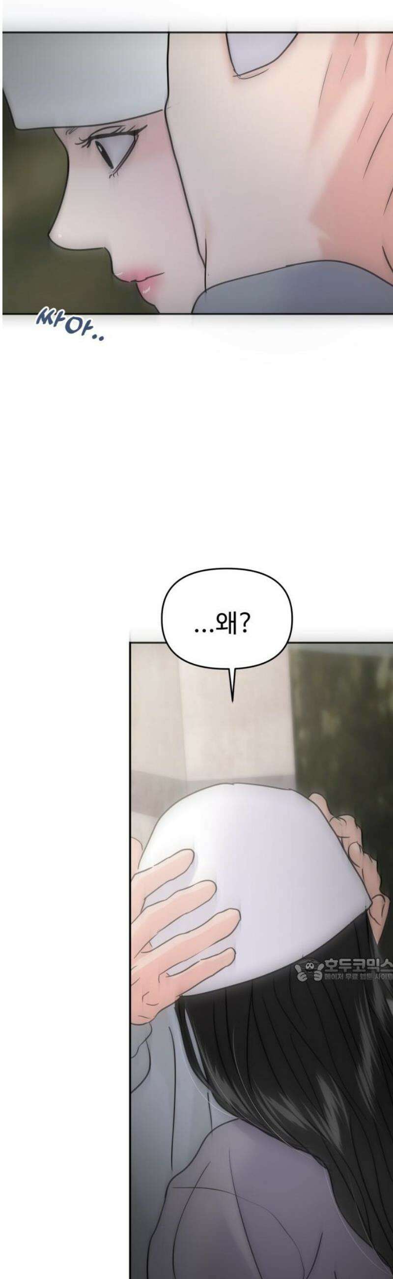 대충 캠퍼스로맨스임 131화 47