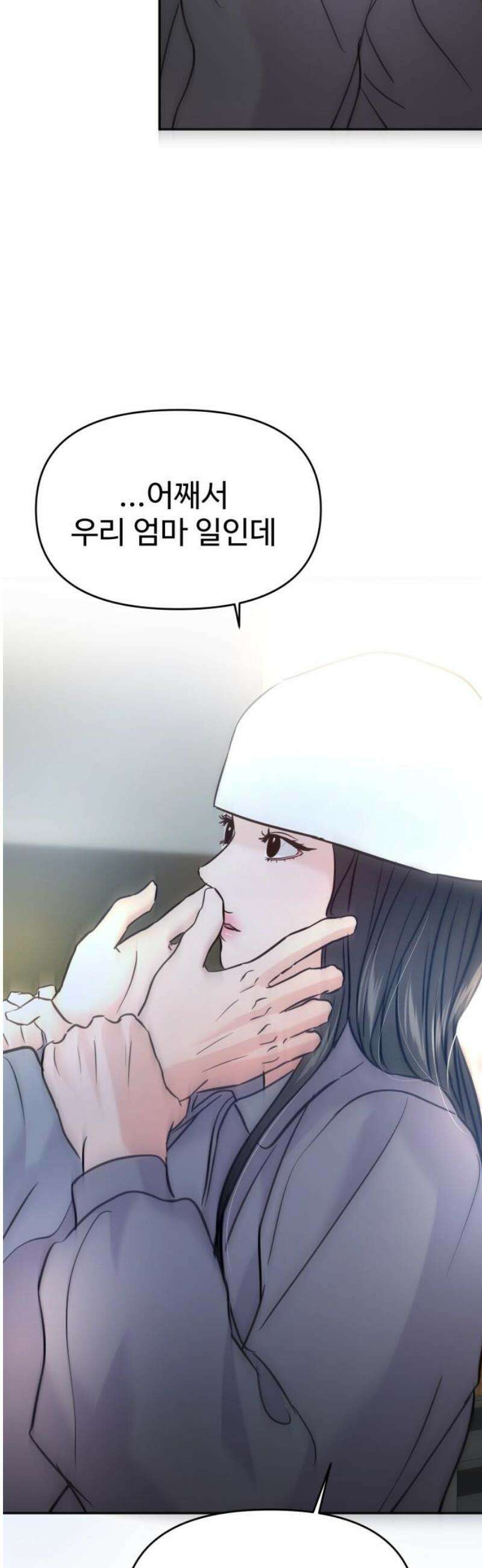 대충 캠퍼스로맨스임 131화 48