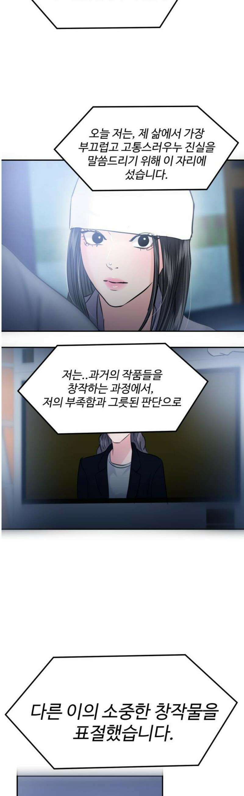 대충 캠퍼스로맨스임 131화 50