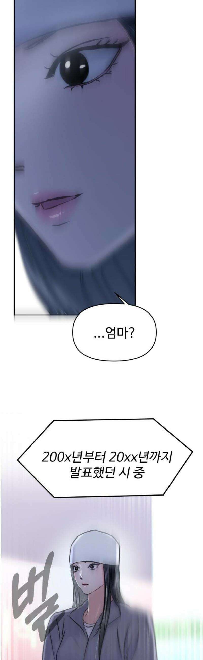 대충 캠퍼스로맨스임 131화 51