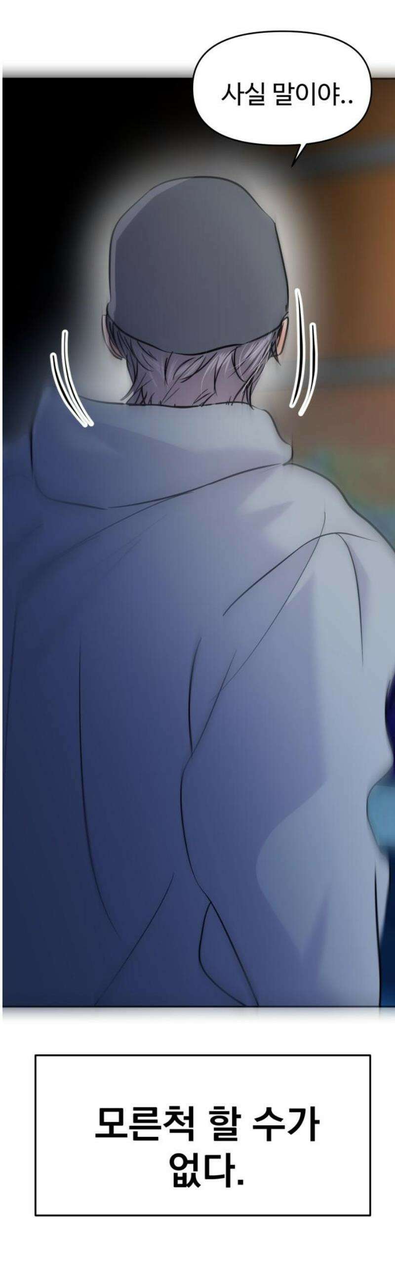 대충 캠퍼스로맨스임 131화 53