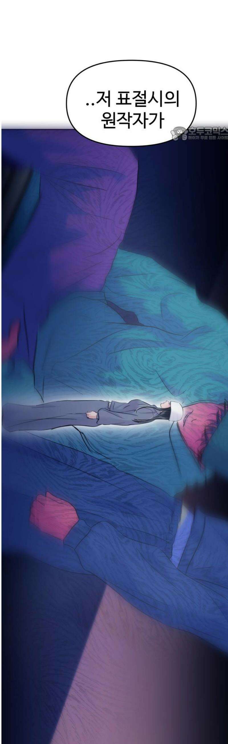 대충 캠퍼스로맨스임 131화 54