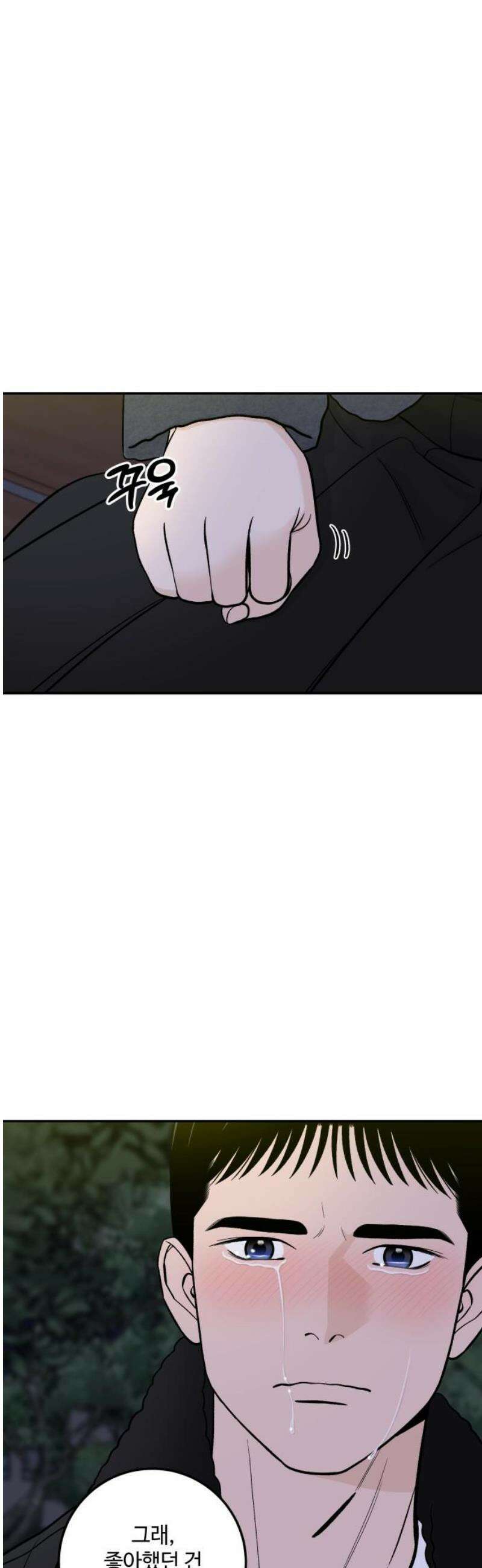 이웃집 연하 68화 5