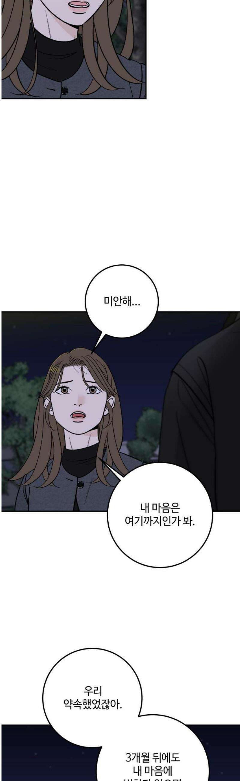 이웃집 연하 68화 8