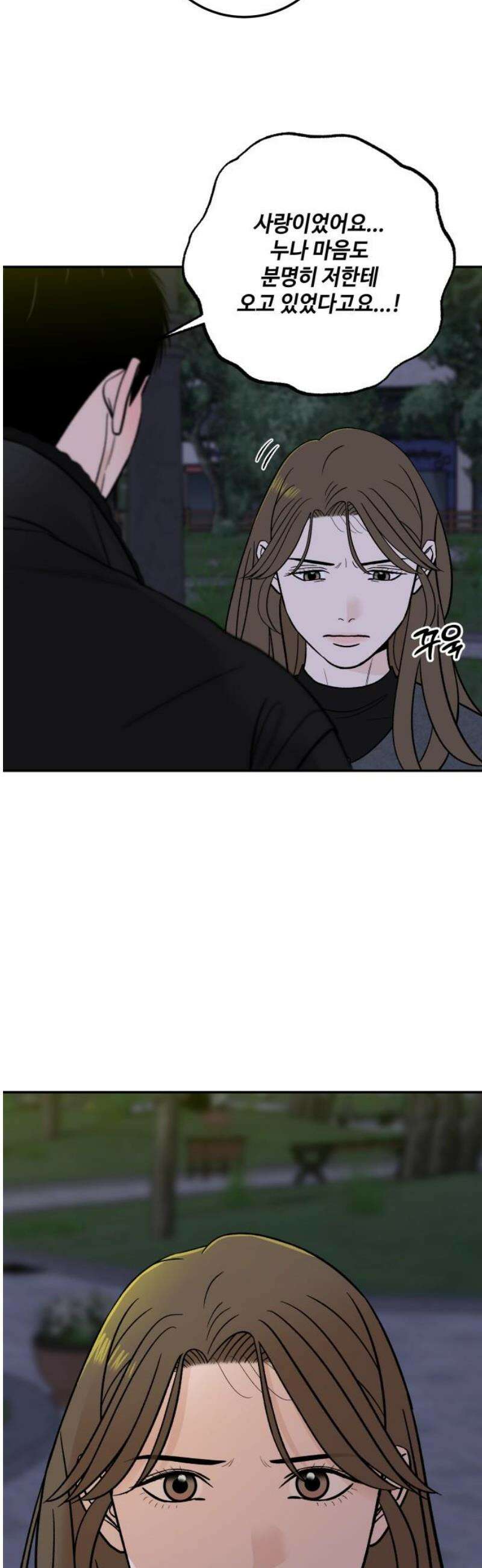 이웃집 연하 68화 12