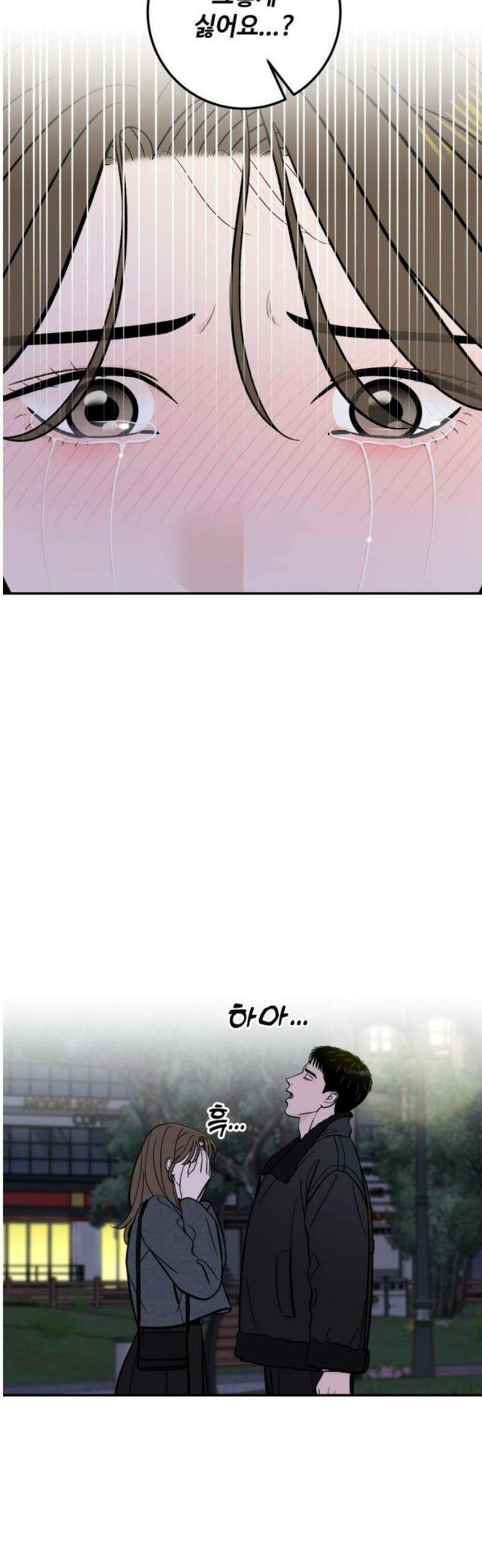 이웃집 연하 68화 21