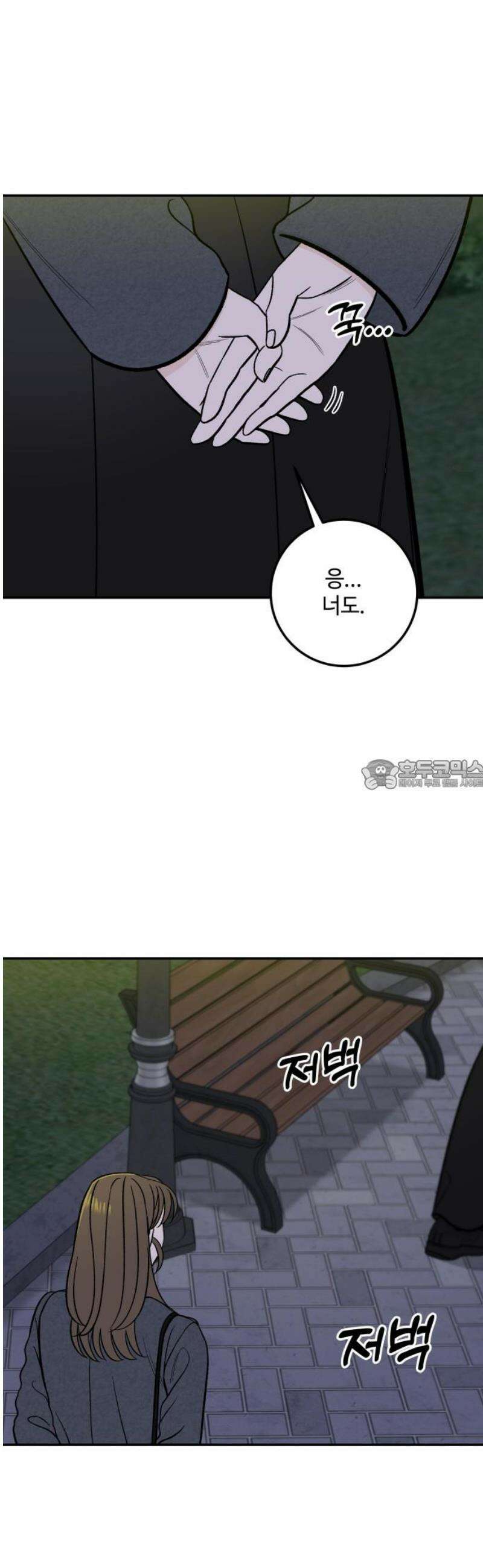 이웃집 연하 68화 28