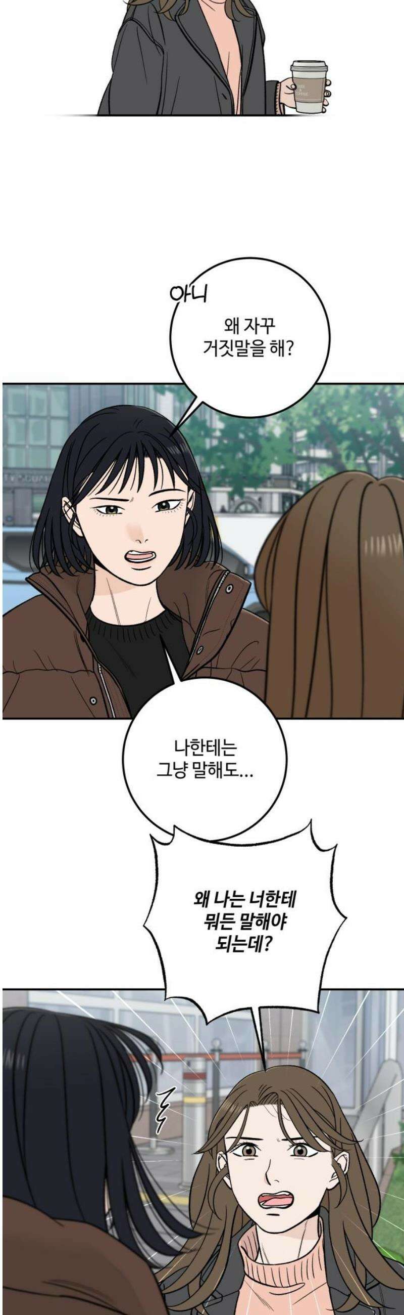이웃집 연하 68화 35