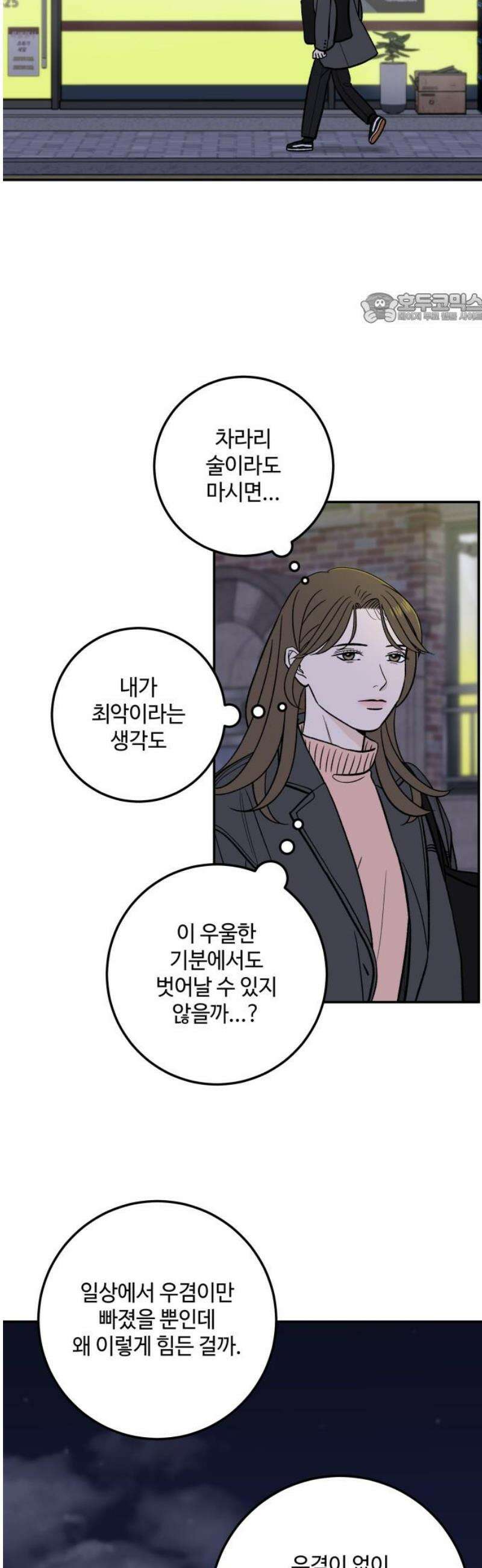 이웃집 연하 68화 39