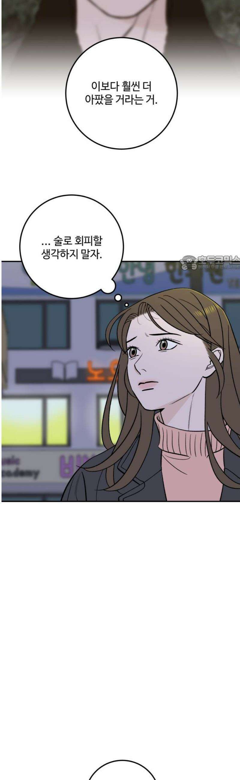 이웃집 연하 68화 41