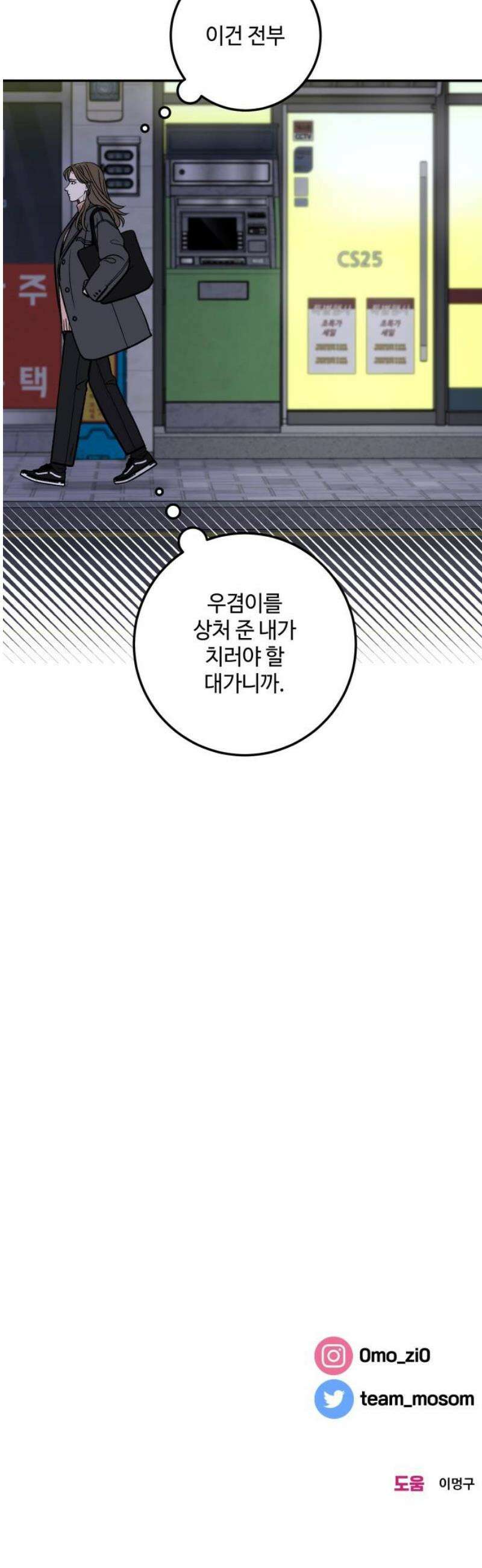 이웃집 연하 68화 42