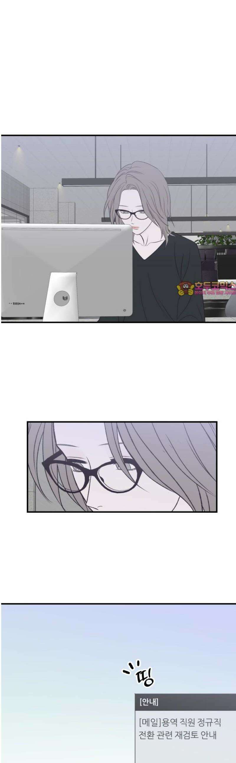 문스트럭 고층빌딩에서 떨어진 그 개미는 19화 1