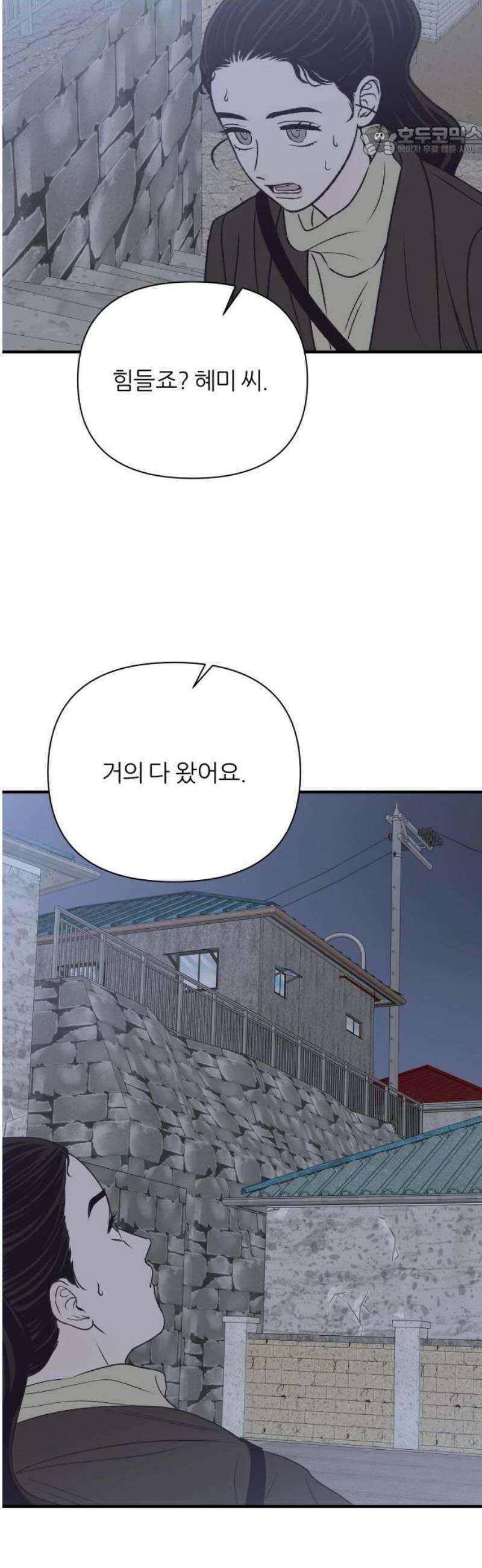 문스트럭 고층빌딩에서 떨어진 그 개미는 19화 7