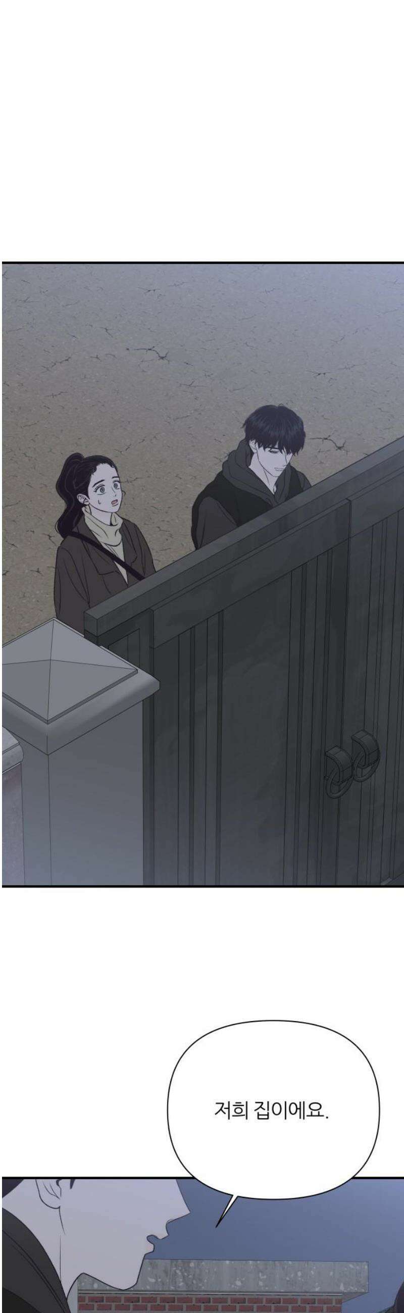 문스트럭 고층빌딩에서 떨어진 그 개미는 19화 8