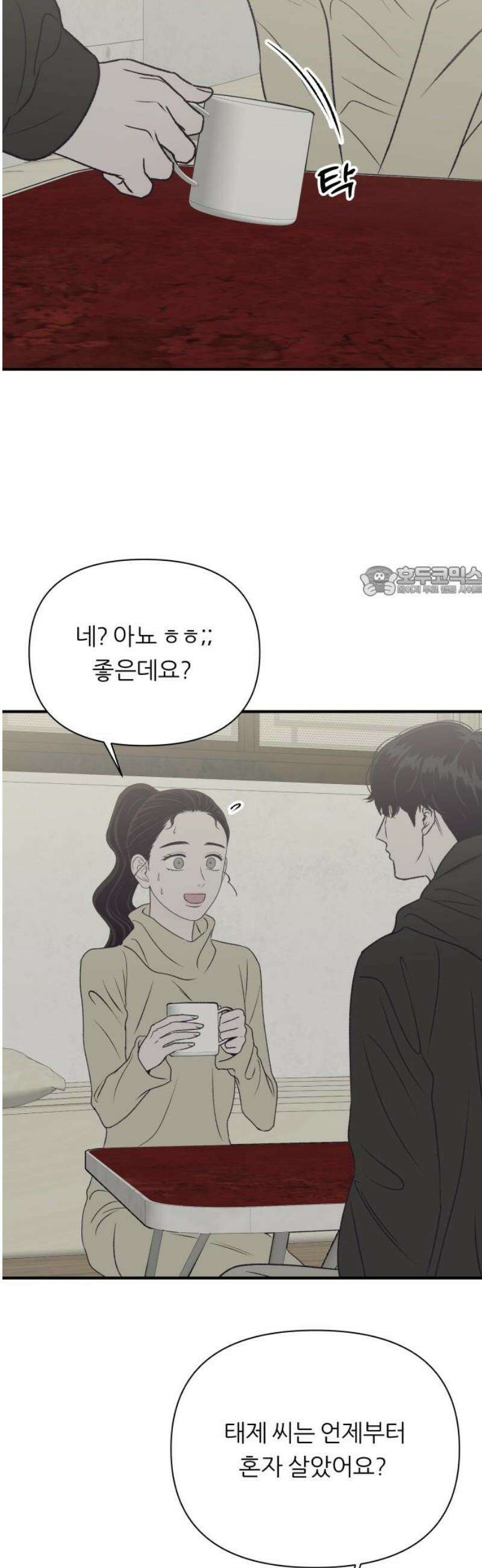문스트럭 고층빌딩에서 떨어진 그 개미는 19화 11